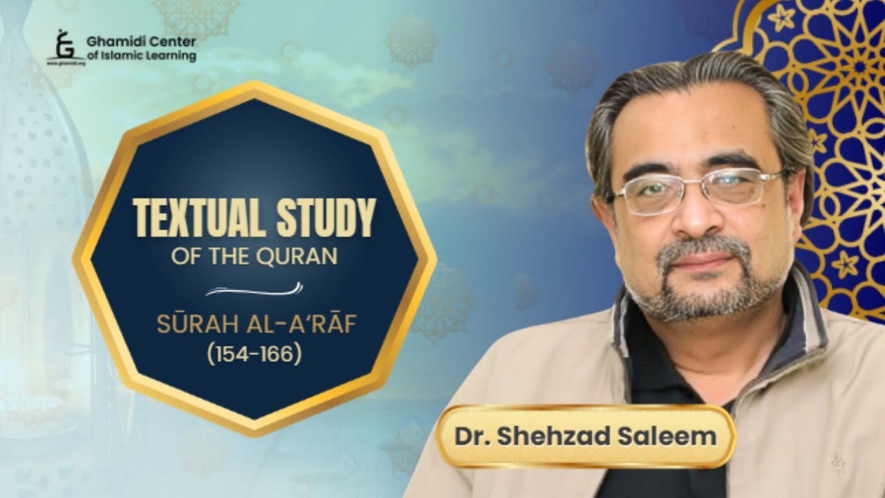 Textual Study of the Qur'an - Part 109 | Sūrah al-A‘rāf (154-166) | Dr. Shehzad Saleem