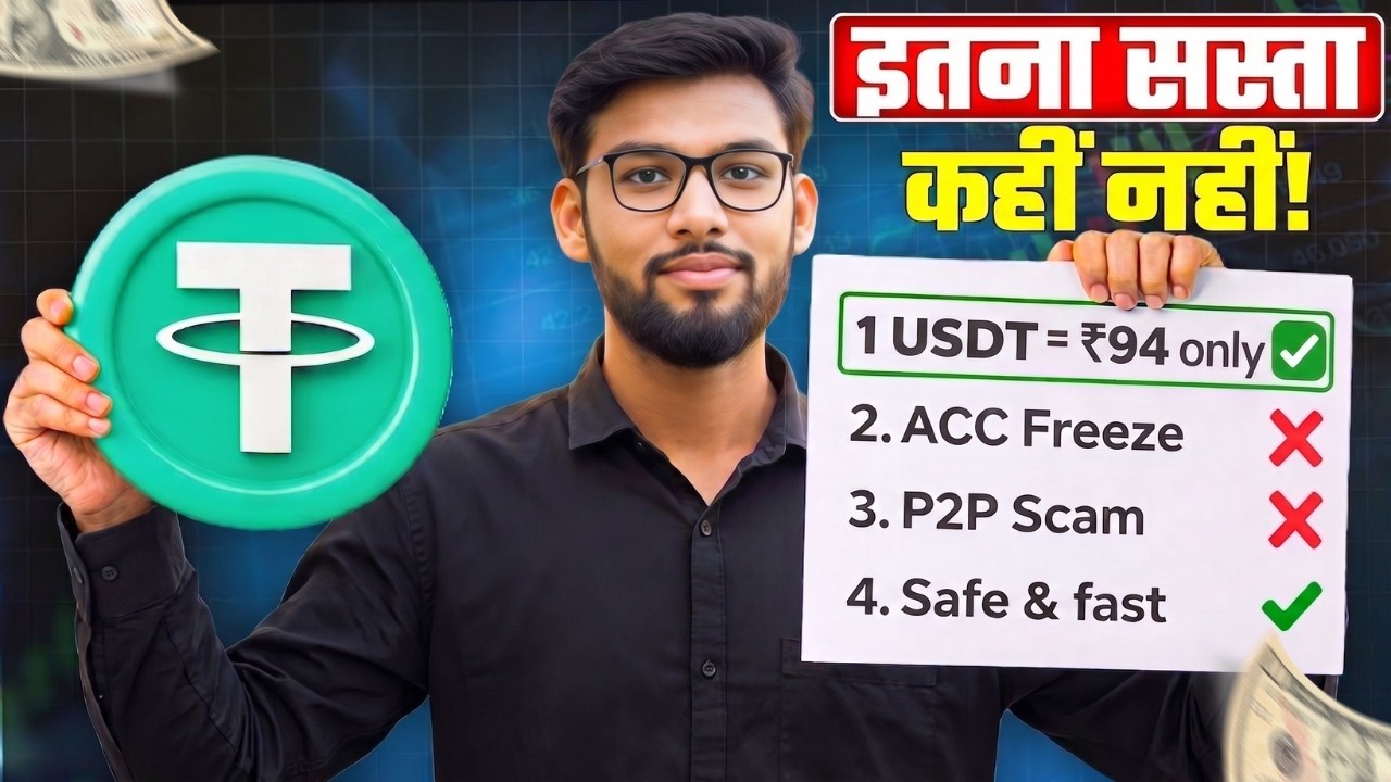 ✅ [Trick] Buy Cheapest USDT In India | Buy USDT Without P2P | How To Buy USDT At The Lowest Price