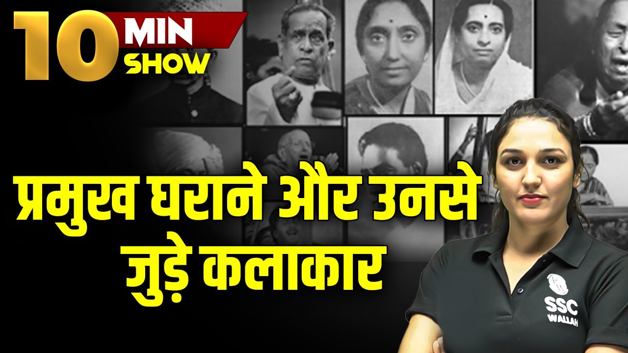 Gharanas And Artists Associated New List 2023 | Static GK 10 Min Show by Namu Ma'am