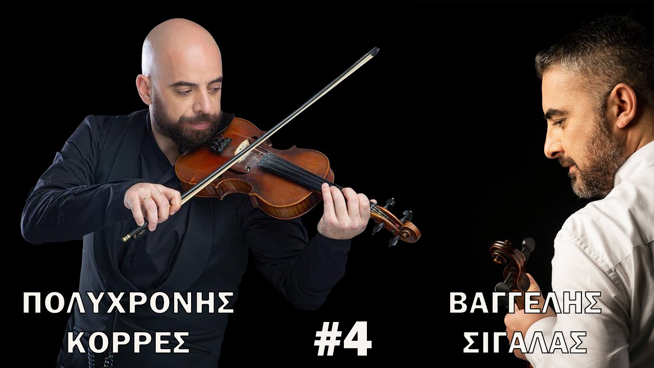 Πολυχρόνης Κορρές - Το φεγγάρι