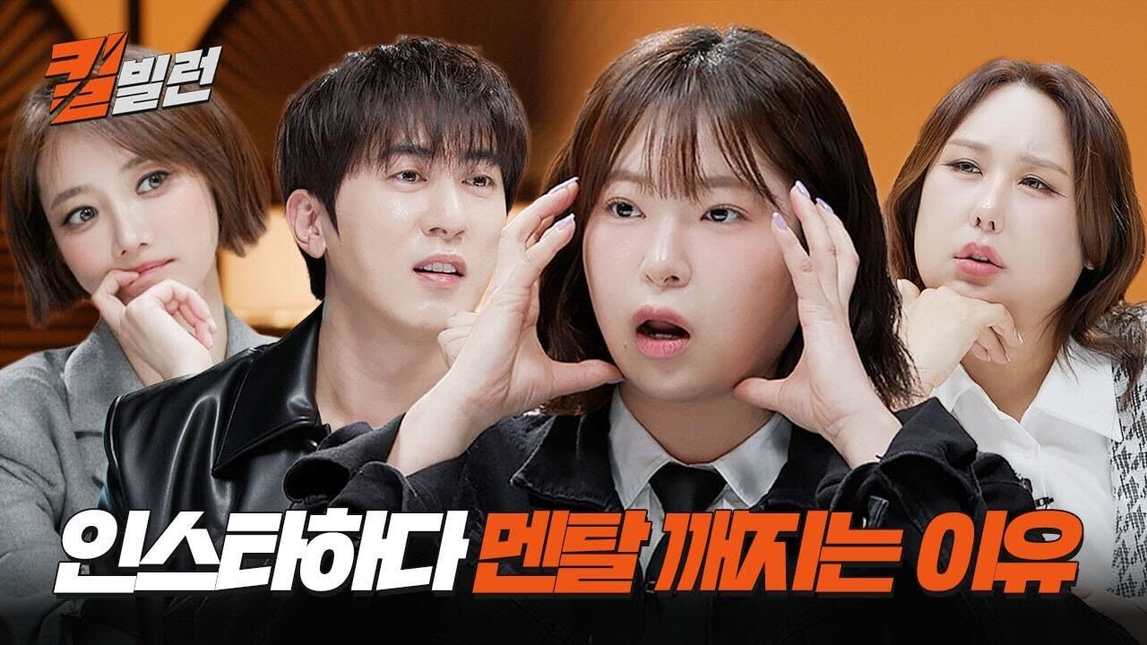 솔직히 남들 시선 신경 쓴다? 안 쓴다? | 킬빌런 EP04 | 또또 고준희 김원훈 풍자