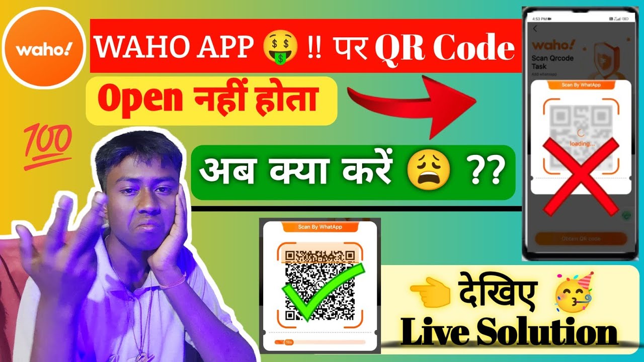 Waho Application Par QR Code Open Problem || Waho App पर QR कोड Open नहीं होता अब क्या करें  😱😨 ??