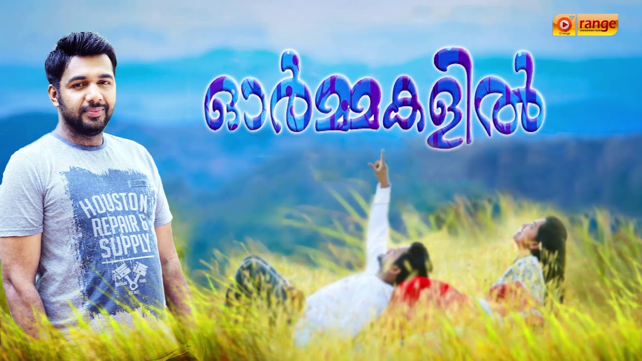 ഓരോ തവണ കാണുമ്പോഴും ഞാൻ അറിയുന്നു എന്റെ പ്രണയം | Saleem Kodathoor | From Orange Media