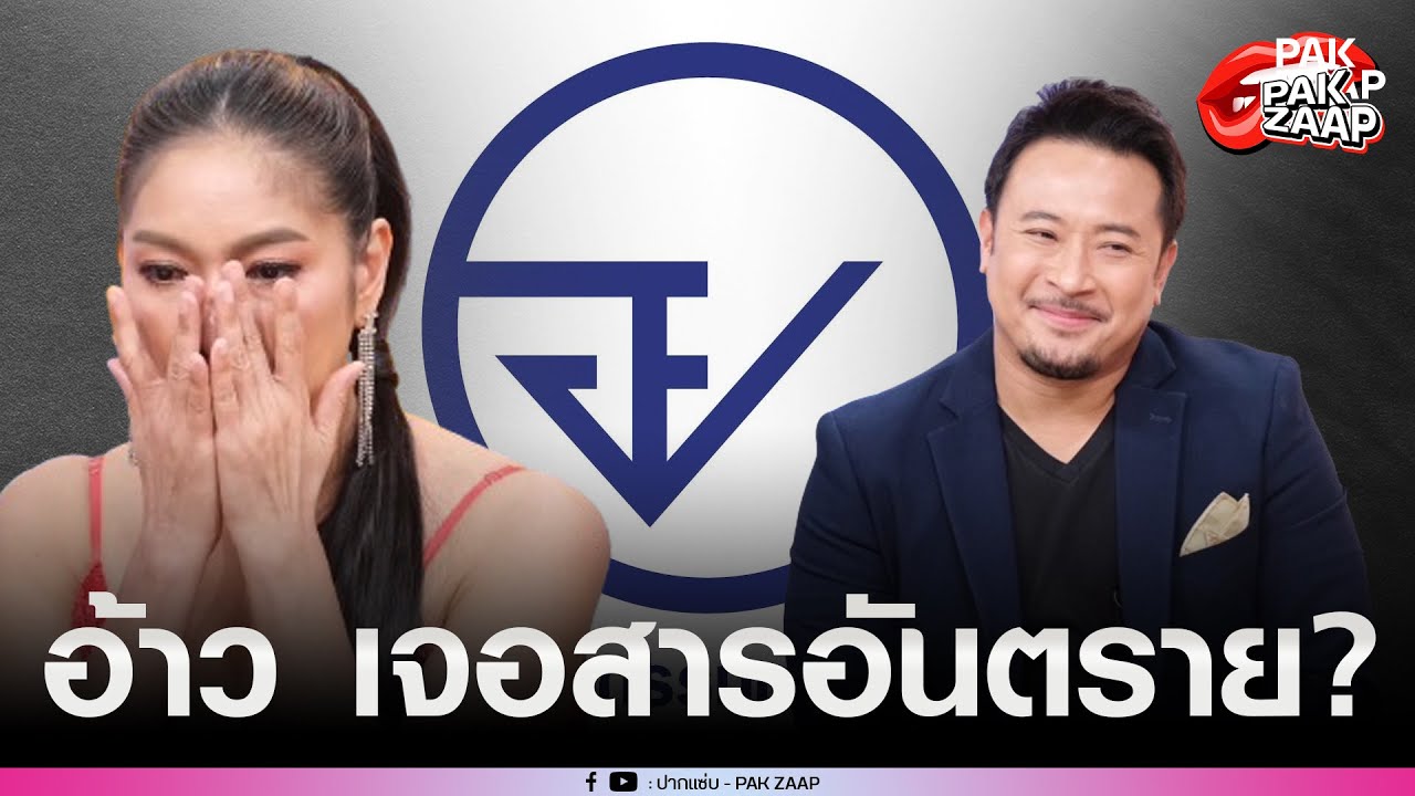 'มิค-เบนซ์' งานเข้า อย.ตรวจเจอสารอันตราย ผลิตภัณฑ์เสริมอาหารชื่อดัง