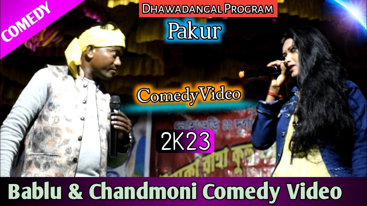 Bablu & Chandmoni Comedy Video|| New Santali Comedy Video|| Bablu Hansda Comedy Video 2023