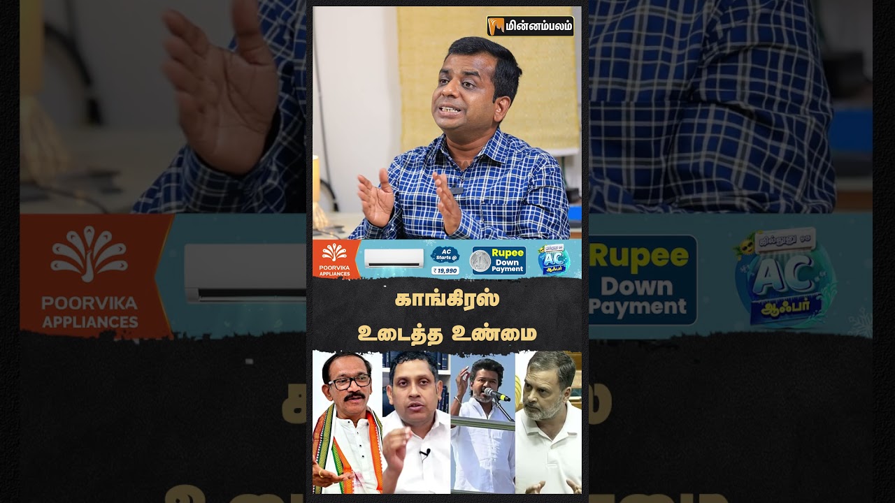 Siva Priyan Interview | காங்கிரஸ் உடைத்த உண்மை | Vijay | TVK