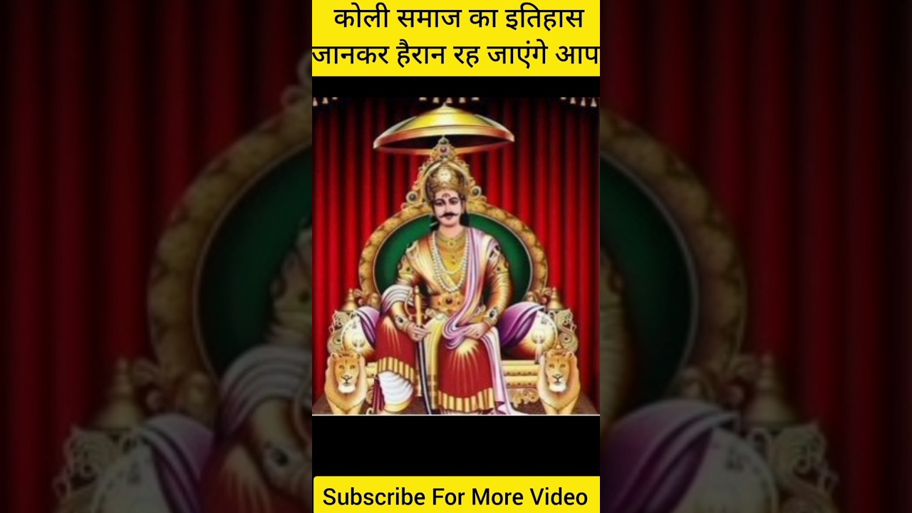 Koli Caste History in Hindi || koli-Caste System in india #shorts