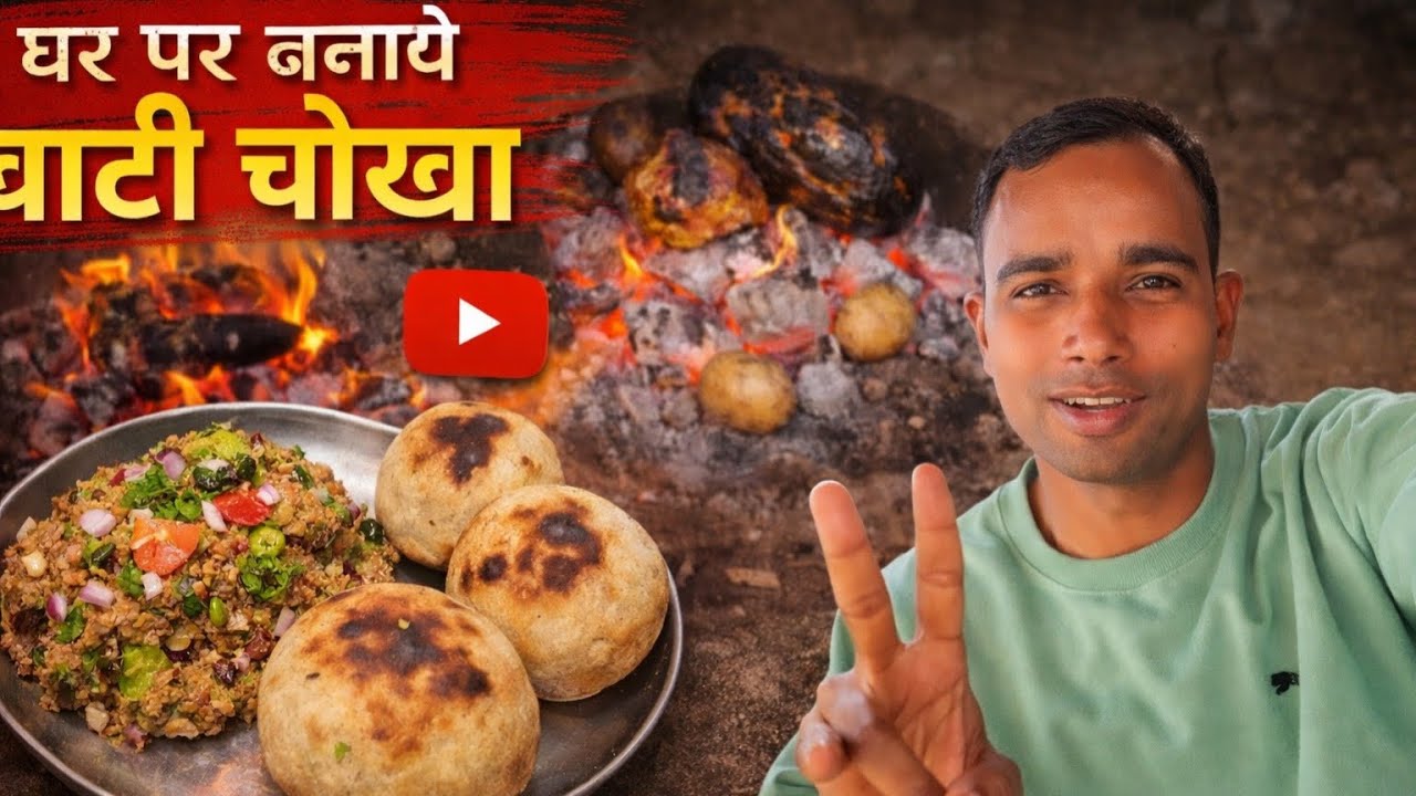 Ghar Par Banaye Desi Baati Chokha | Village Style Cooking 🔥