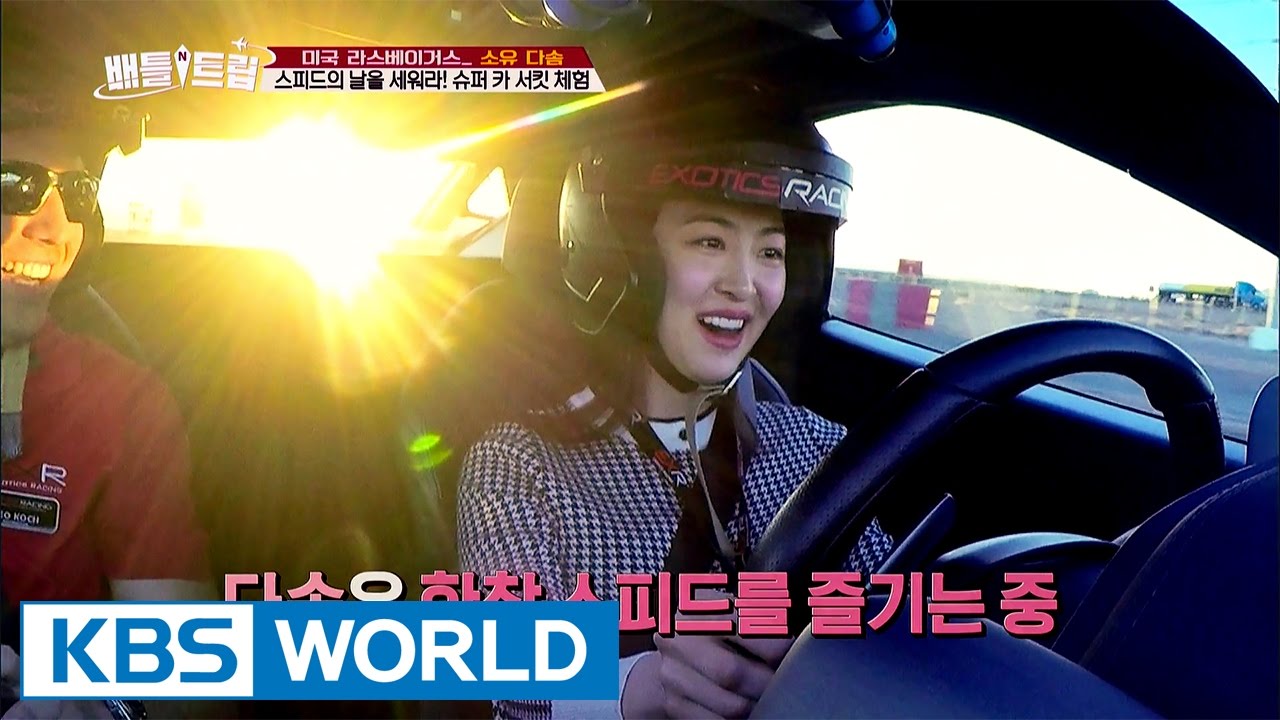 Let's enjoy speed! Supercar circuit experience [Battle Trip / 2017.03.31]