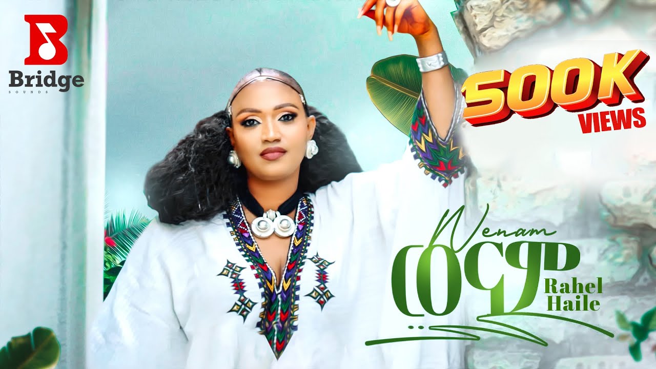 Bridge Sounds - Rahel Haile &ndash; WENAM - New Tigrigna Music 2026  (Official Music Video)- ወናም 