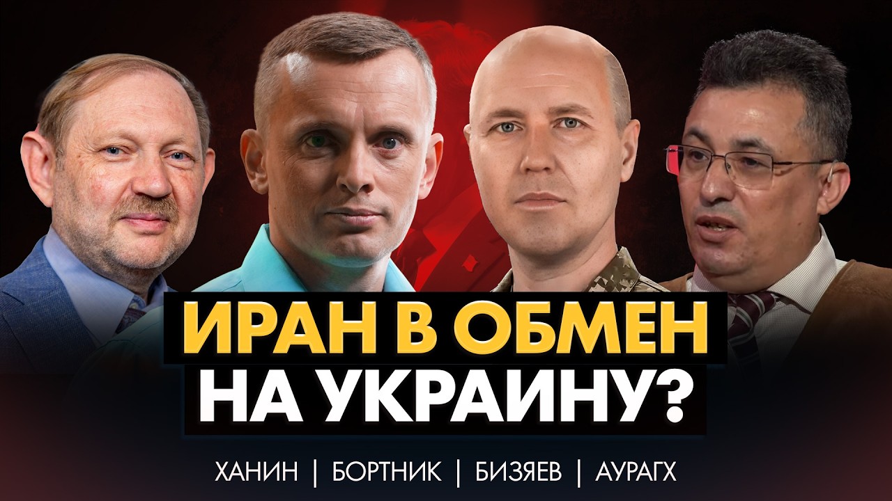 ИРАНСКАЯ ВОЙНА! Конец режима Аятолл? Удары по КСИР и нефть по $50! Последствия для Украины и мира
