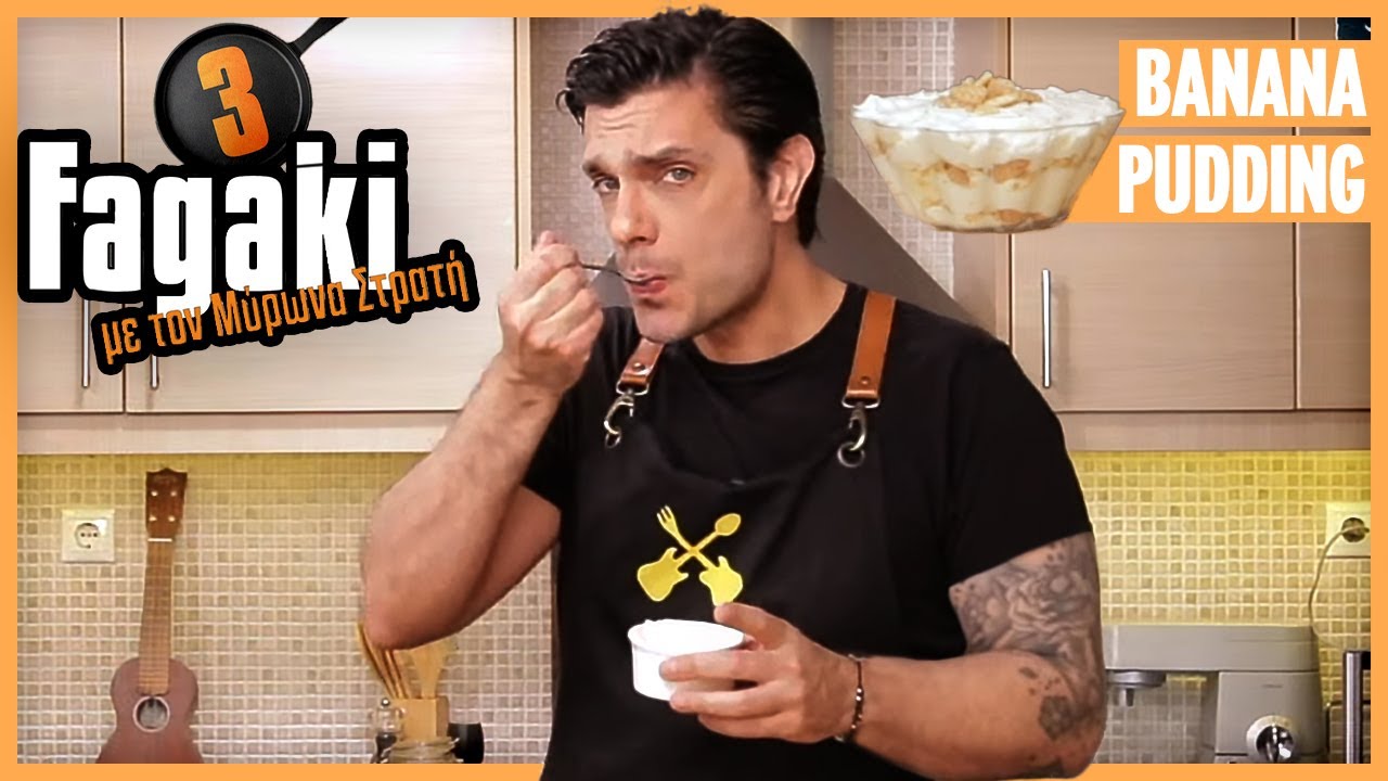 Βanana Pudding | Fagaki E21 S3