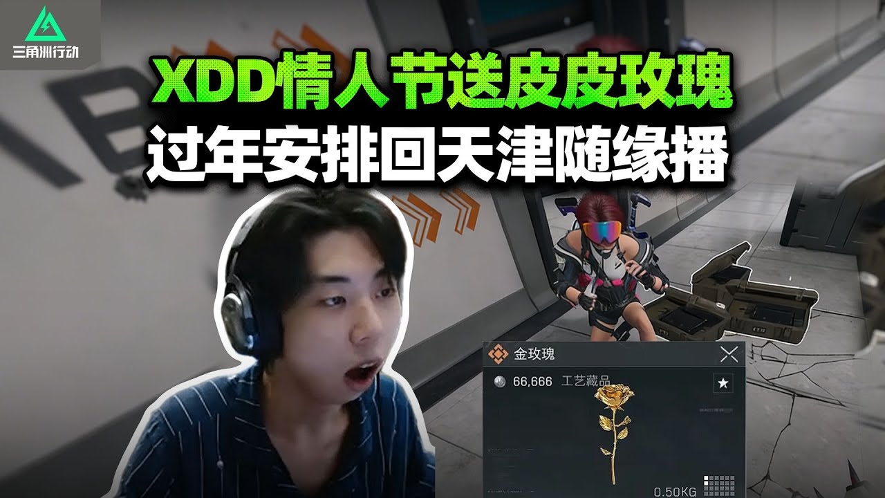 XDD阿P炮神猛攻 水友出货直播间报点 还是好人多！掉线重连刚好开席 送皮皮金玫瑰 提前祝大伙新年快乐！#小叮当#pubg #pubgpc #pubgbattlegrounds
