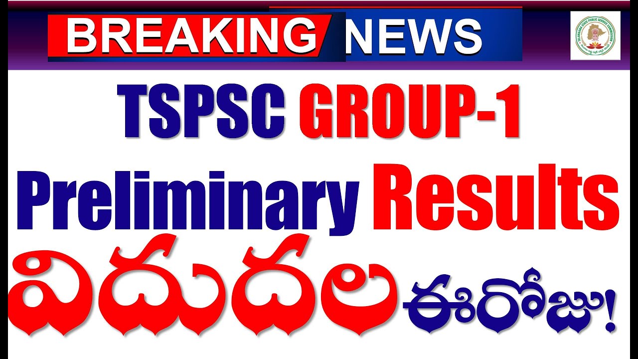 TSPSC గ్రూప్ 1 ప్రిలిమినరీ రిజల్ట్స్ తేదీ ఈరోజు  లేదా రేపు  | TSPSC group1 Results date announced