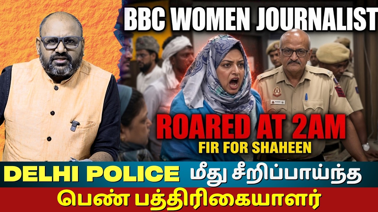 Huda Zariwala vs Delhi Police at 2 AM  FIR Fight After Alleged Assault on Journalists Shaheen,Nafisa