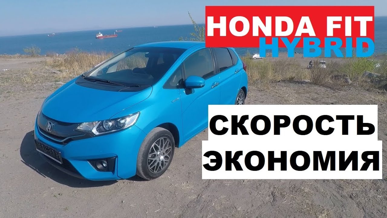 Hybrid+Робот.Honda Fit 2014 года.Автомобили из Японии.