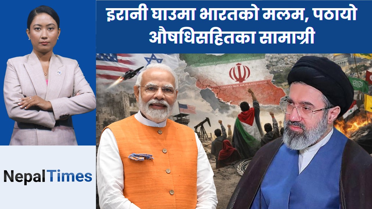 मोज्ताबाको अधूरो राजतिलक, इरानी पवित्र शहर कुममा विरोध|| Nepal Times