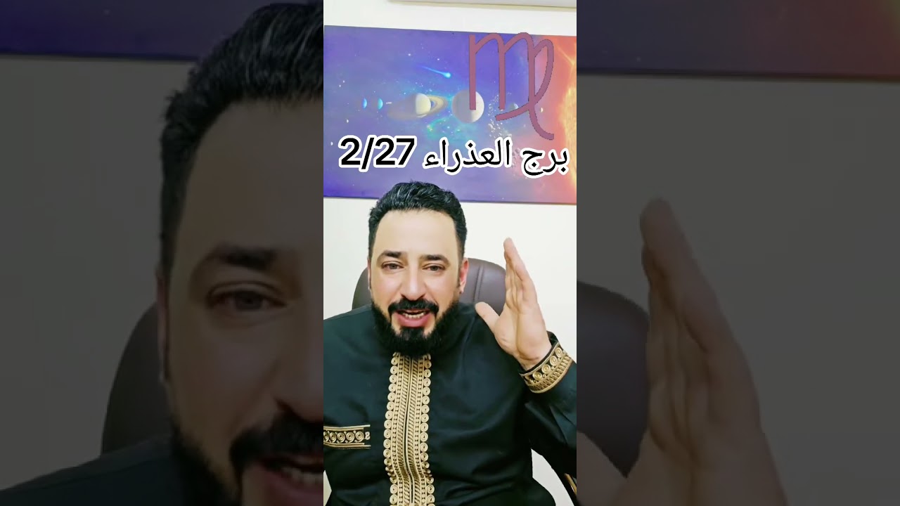 @برج العذراء ♍️ 