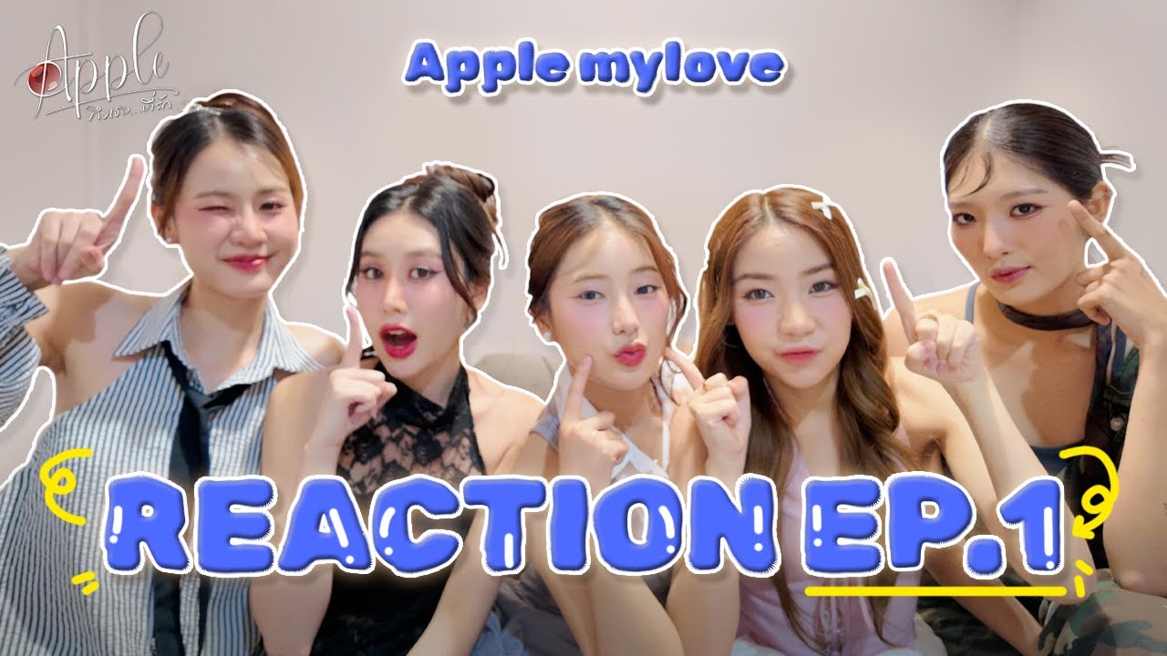 [APPLE REACT] - REACTION EP.1 | APPLE ถึงเธอ…ที่รัก