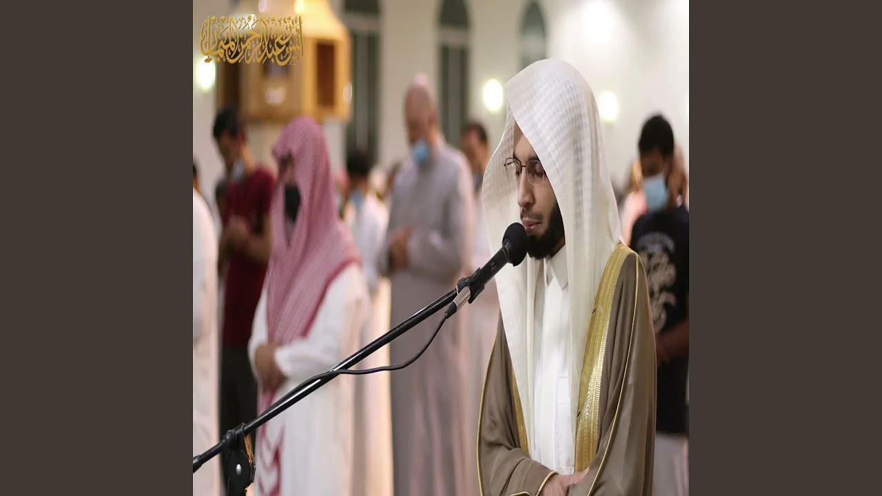 أنس الميمان التلاوات المسترسلة
