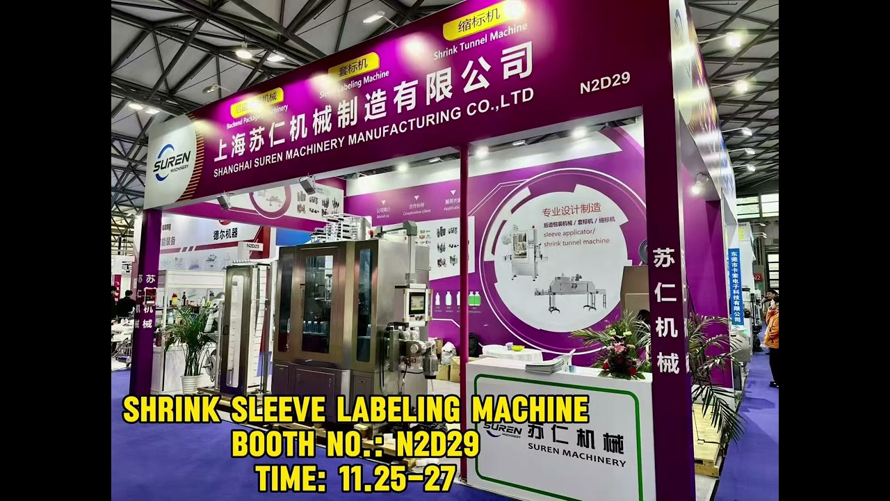 See Our Shrink Sleeve Labeling Machine Live at SWOP China 2025! | Booth N2D29