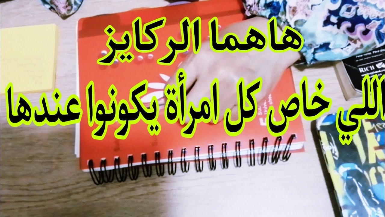 هاهي الركائز اللي خاص كل امرأة توقف عليهم باش توقف صحيحة