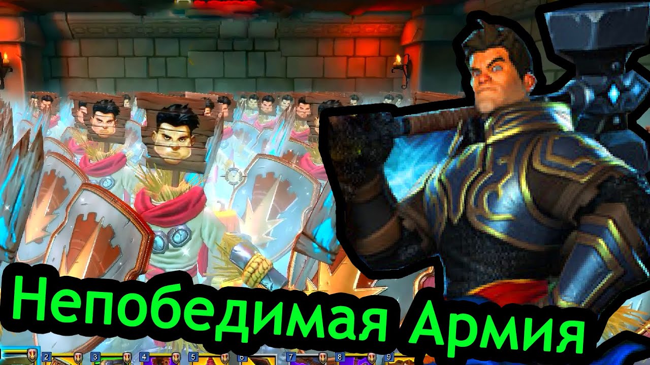Orcs Must Die 2 - Непобедимая Армия Глюка