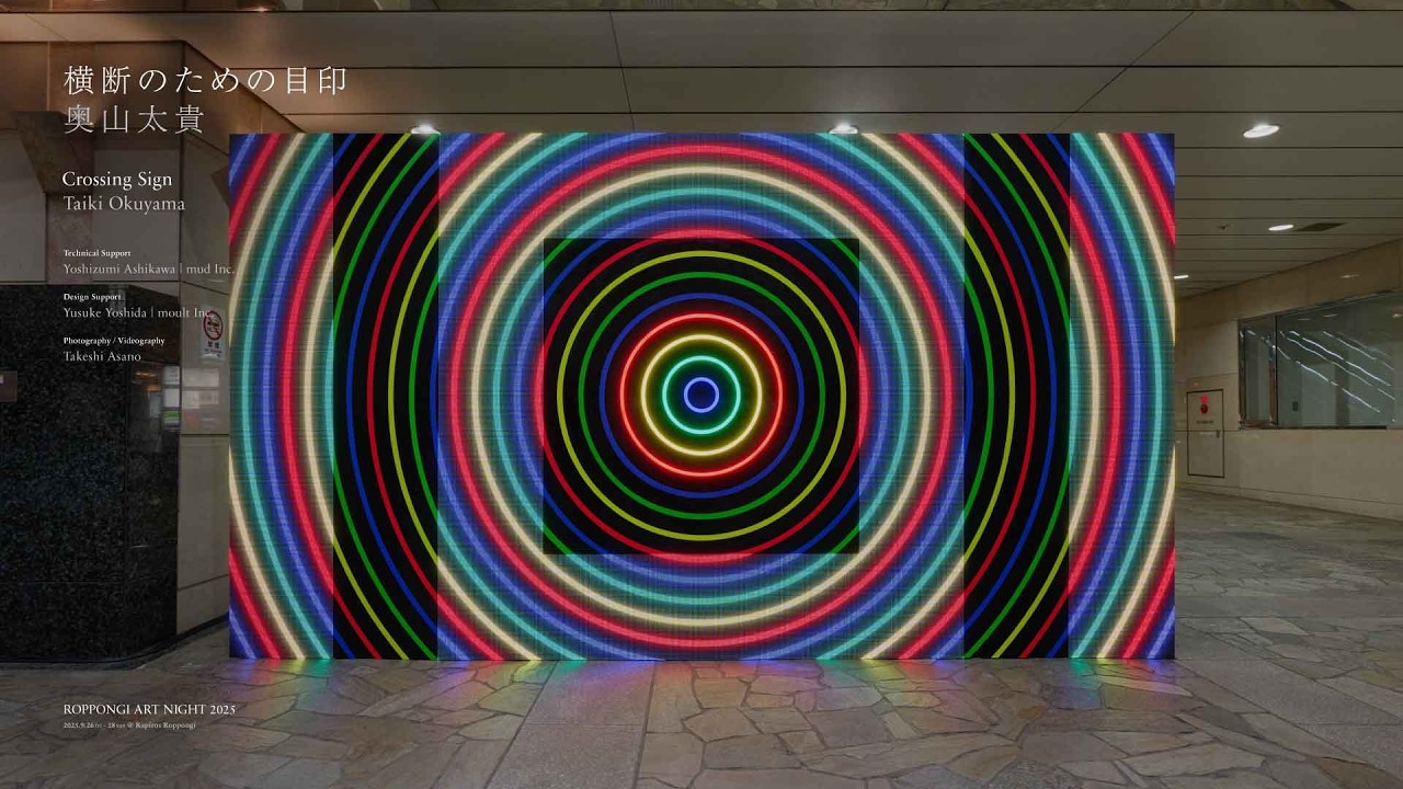 横断のための目印 / Crossing Sign