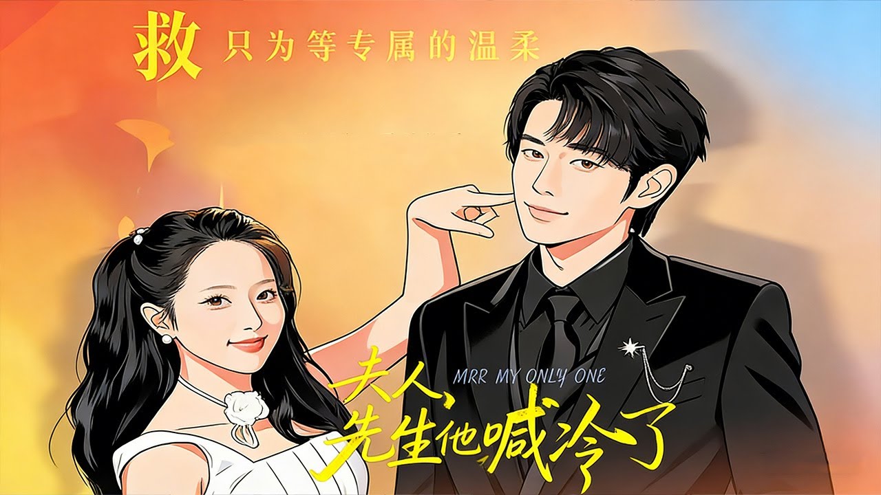 改编&她被首富误会为拜金女，却在他生命垂危时留下信物。再相逢，她已被亲人绑回山村换彩礼。#狗頭劇場 #推文#全集#完結#都市#逆襲#搞笑