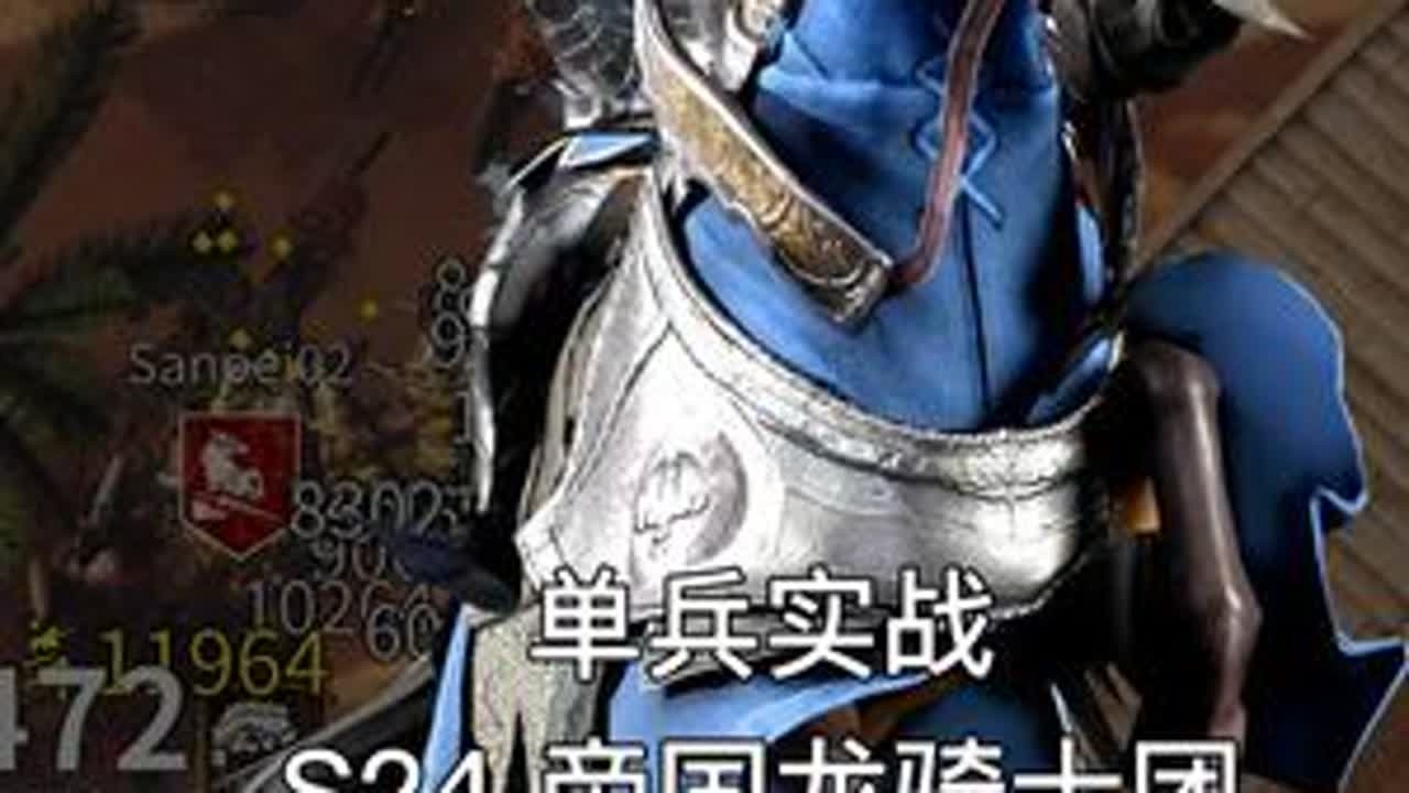 【单兵实战】战意帝国龙骑士团 五星打野骑打打小怪偷偷野爆爽！ 麦克专属新人礼包码：N24MK（三星兵牌自选箱奖励+神秘礼物）；麦克专属回归礼包码：R24MK（四星兵牌自选箱*2+神秘礼物）；#战...