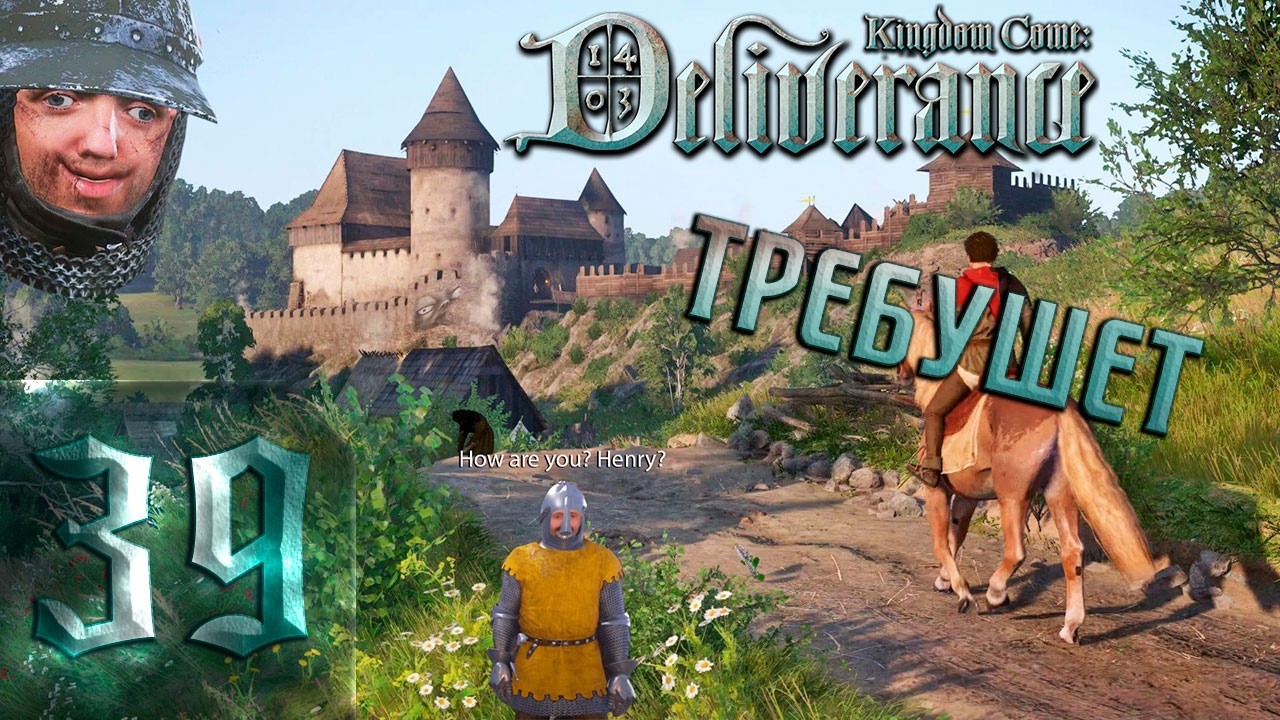 🔴Требушет | Kingdom Come: Deliverance | Прохождение ➤ 39 @Rkane