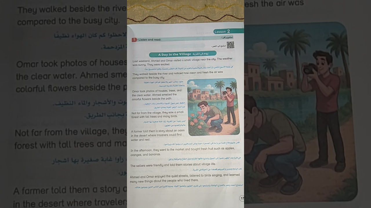 شرح الدرس الثاني للصف الرابع انجليزي منهج الترم الثاني الوحدة الأولى خطوة بخطوة للمبتدئين بسهولة 