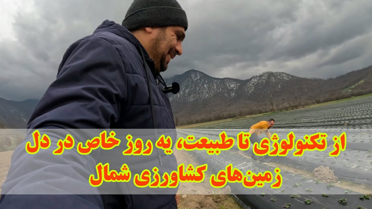 توی این قسمت از مزرعه پارسا یه سمپاش جدید رو نشون میدیم و بعدش میریم توی دل زمین توت‌فرنگی