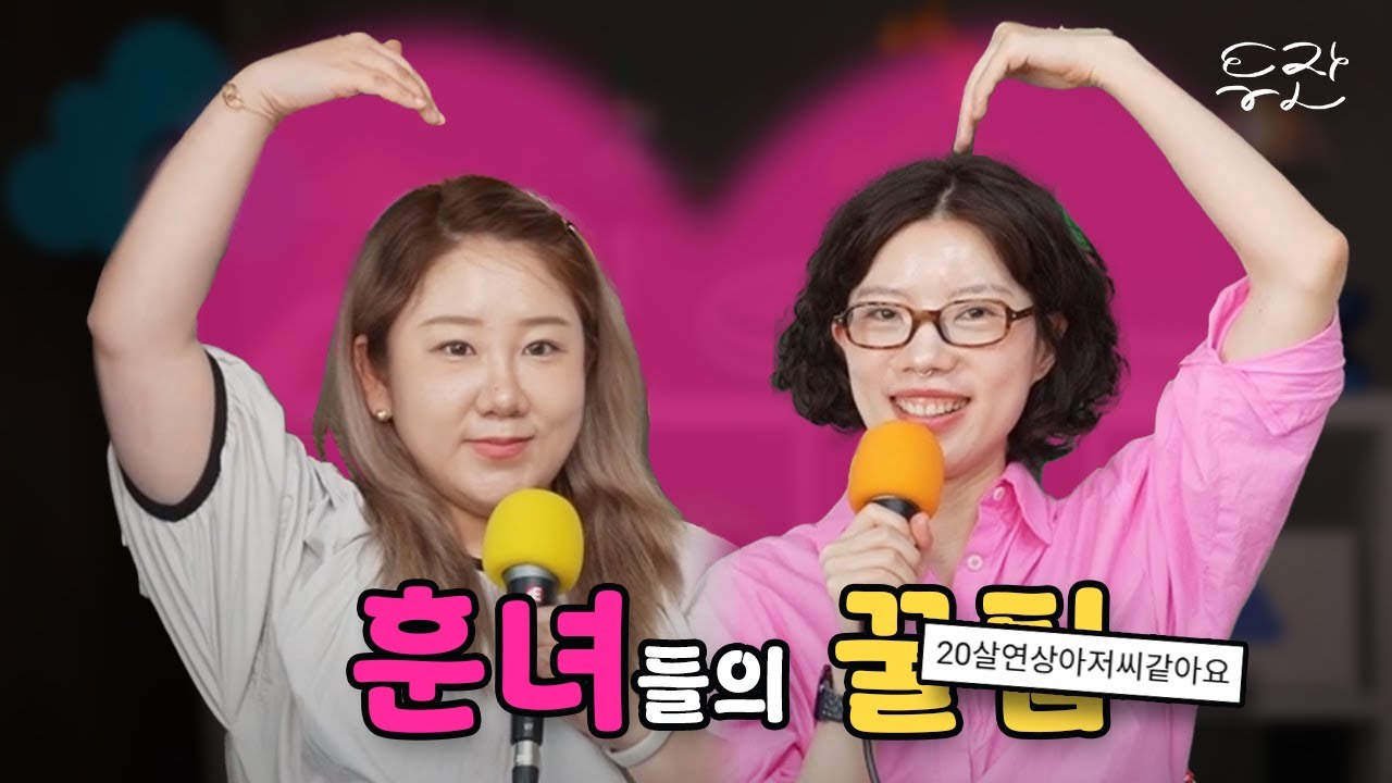 56화 이별 후 새로운 사랑을 시작하는 사람들을 위하여!