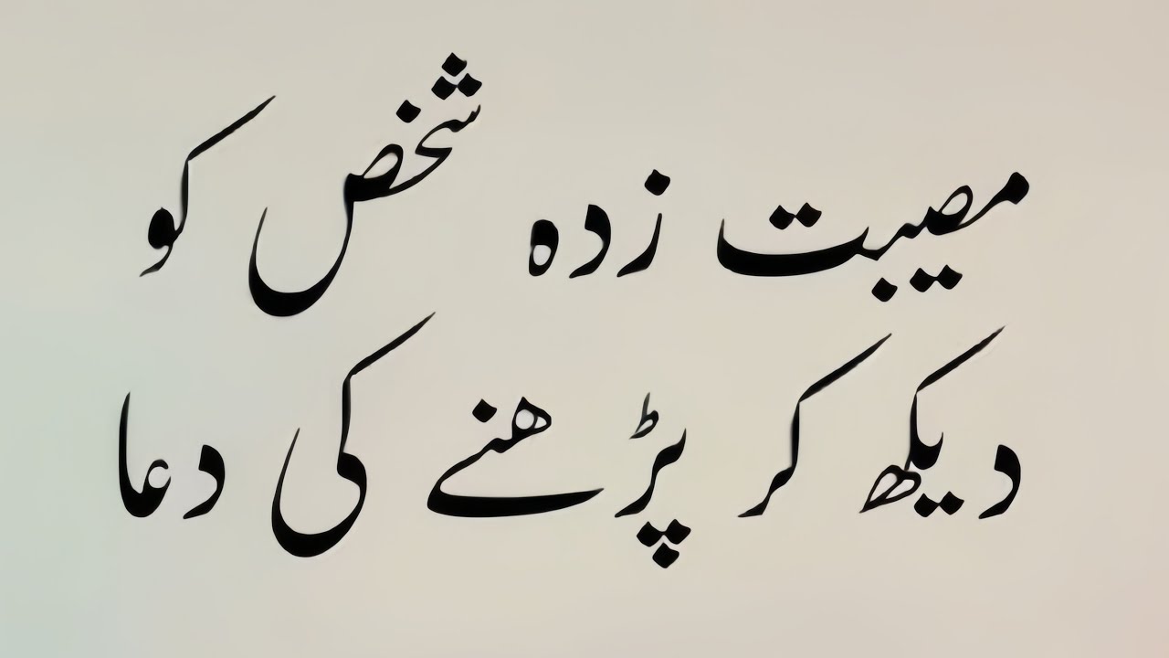 🔴Tehsin is live | Mushkil Ka Waqt Ani Wali Dua🤲