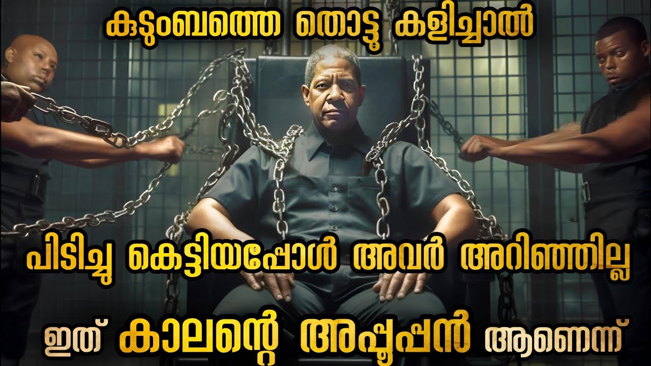 ക്രൂരനായ ഗ്യാങ്സ്റ്റർ അറിഞ്ഞില്ല ആരെയാണ് തൊട്ടു കളിച്ചത് | സ്വന്തം ശവക്കുഴി തോണ്ടിയത് പോലെയായി