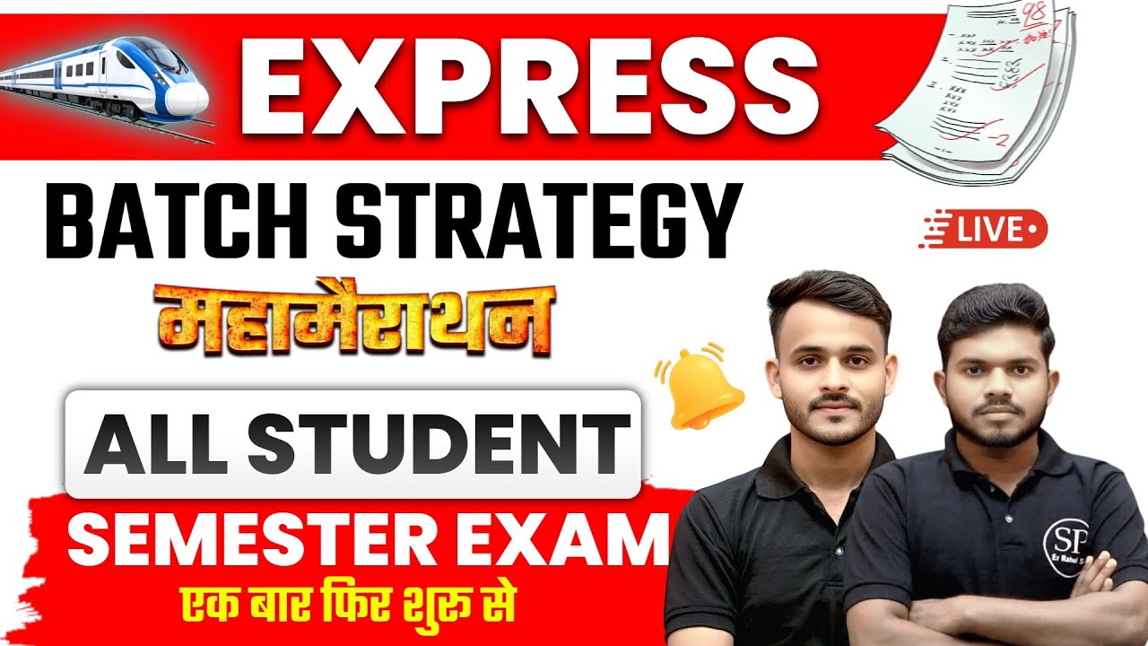 🔥EXPRESS BATCH || SEMESTER EXAM || STRATEGY || पूरा SYLLABUS एक बार शुरू से || BTEUP (2025-26)