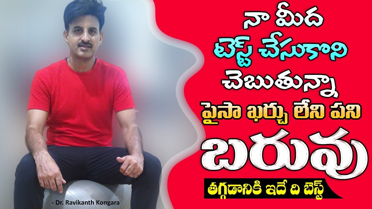 How to Get Deep Sleep | My own Experiences | Floor Exercises | Body Fitness | Dr. Ravikanth Kongara