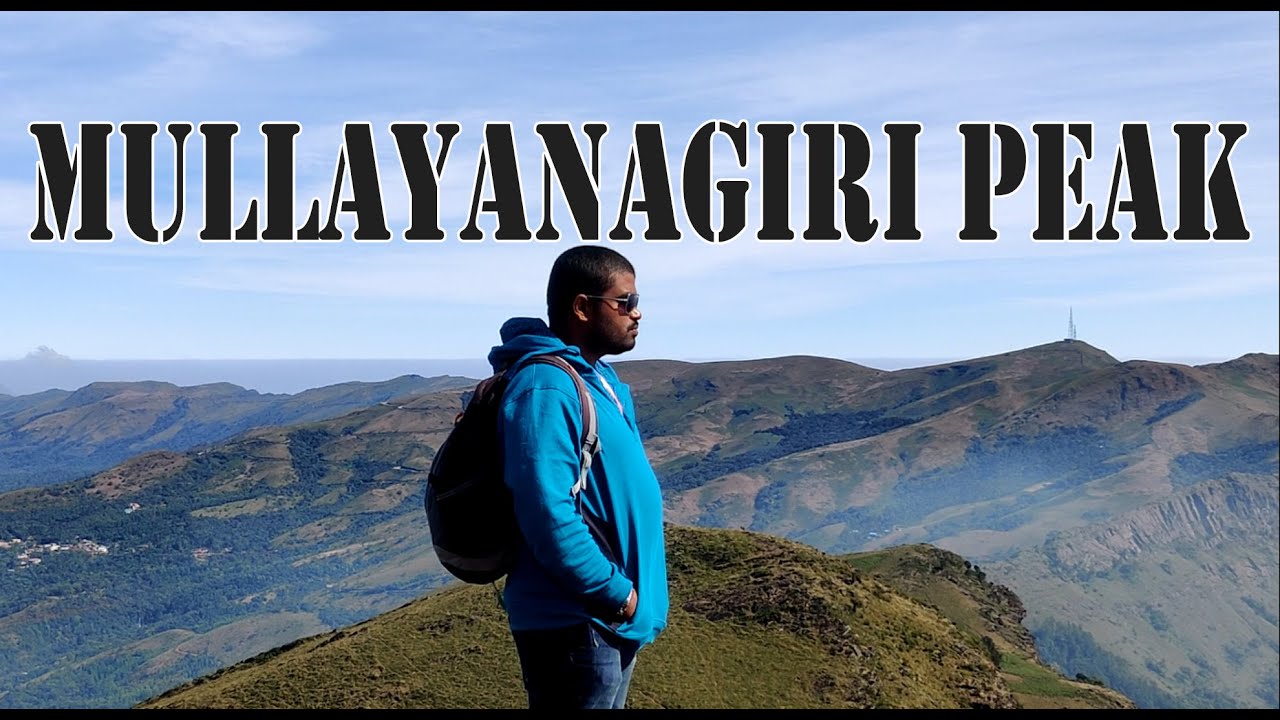 Karnataka's Highest Peak | Mullayanagiri | ಮುಳ್ಳಯ್ಯನಗಿರಿ | Chikkamagaluru | Karnataka |  India