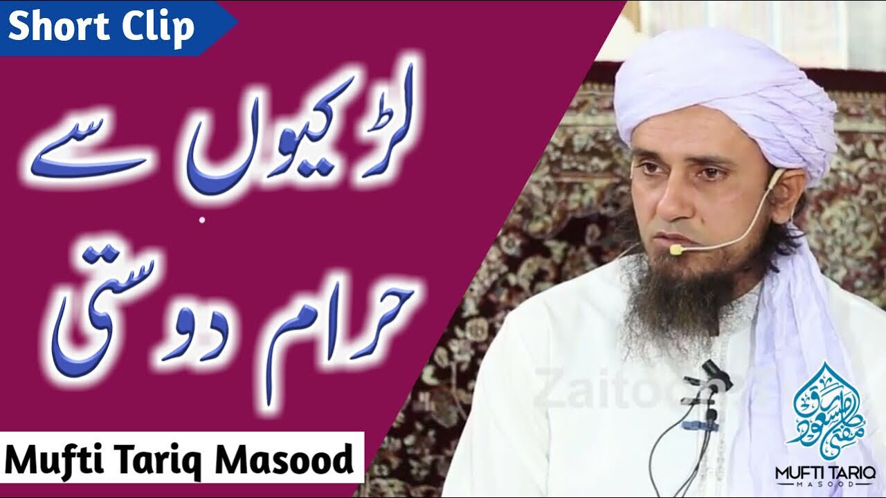 Larkion Se Haram Dosti By Mufti Tariq Masood
