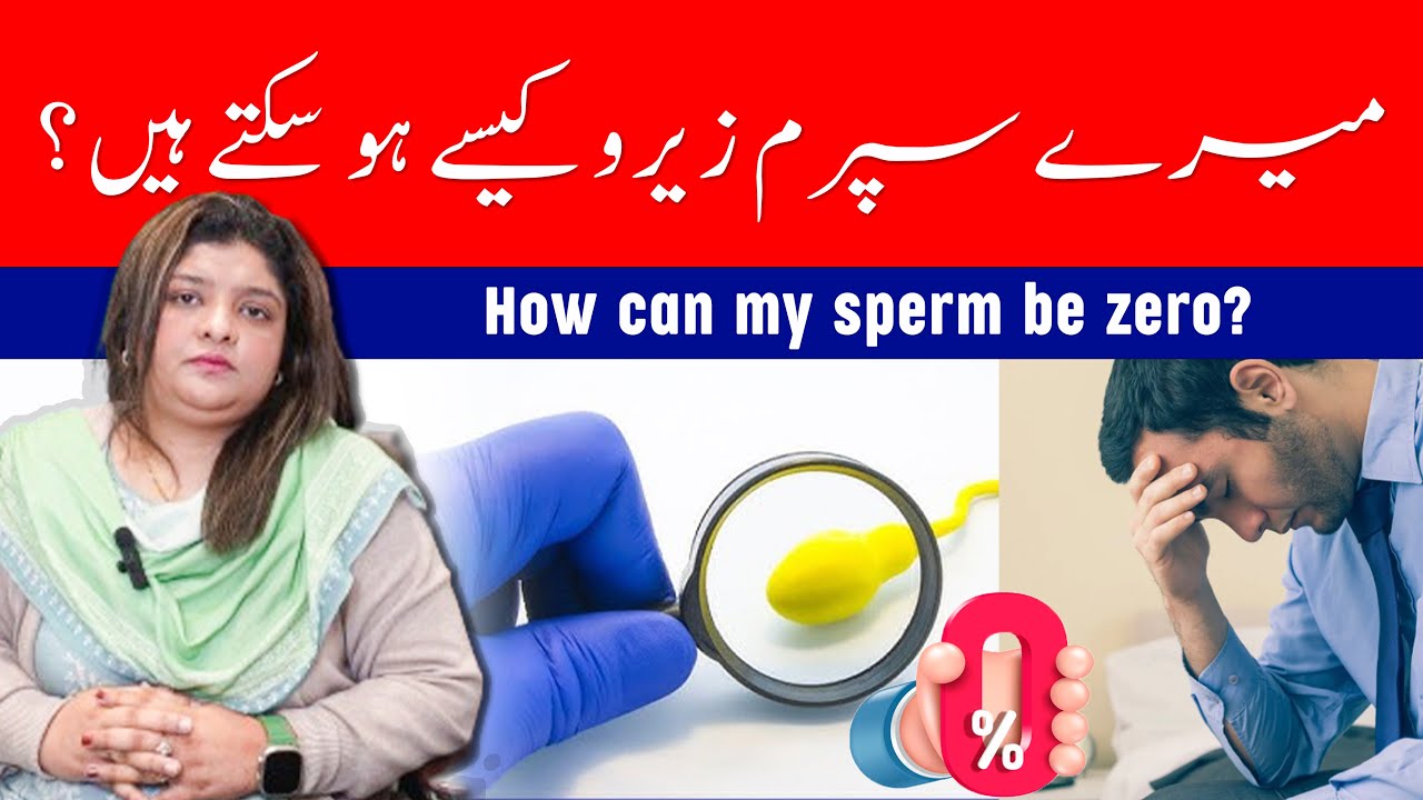 How can my sperm be zero? |Hindi | Urdu | Dr Naila Jabeen | Gynae Solution