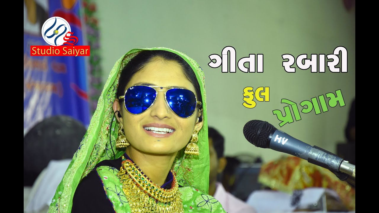 Gita Rabari FULL  program /ગીતા રબારી / કચ્છી કોયલ /