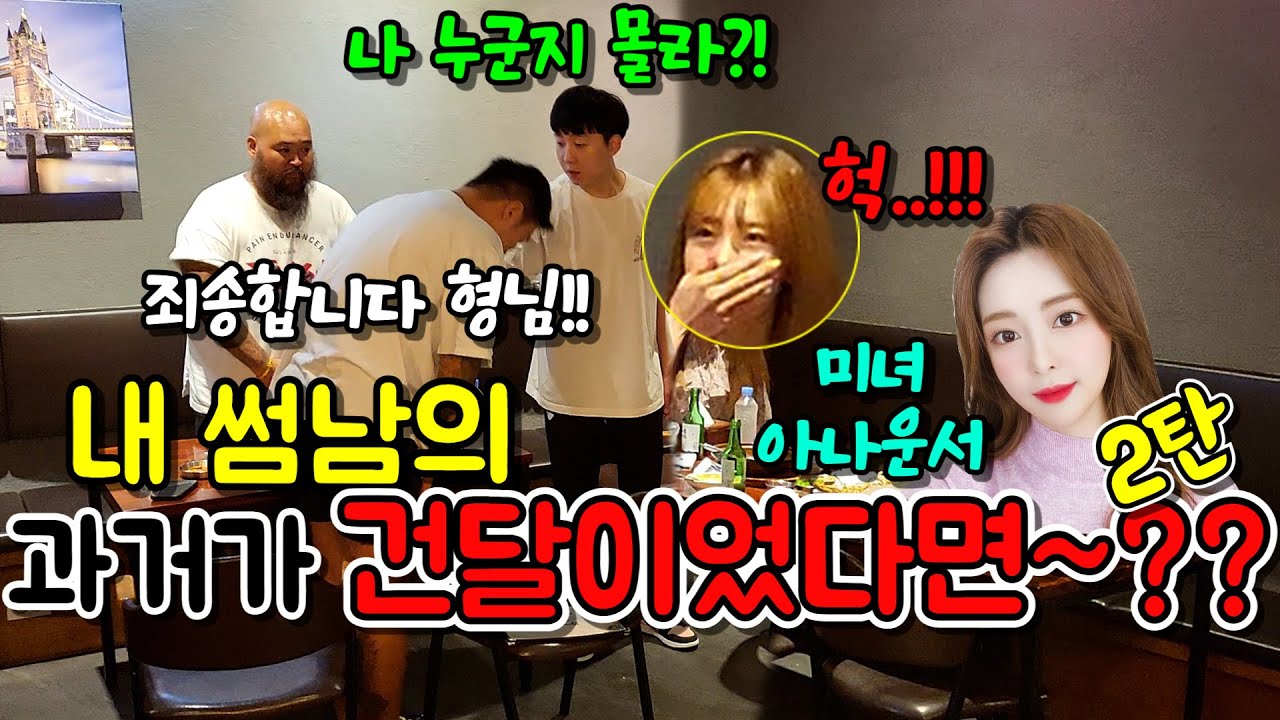 (몰카) 썸남의 고향에 놀러갔는데 건달들이 깍듯이 모신다면~?ㅋㅋㅋ[ft.범죄도시2건달]