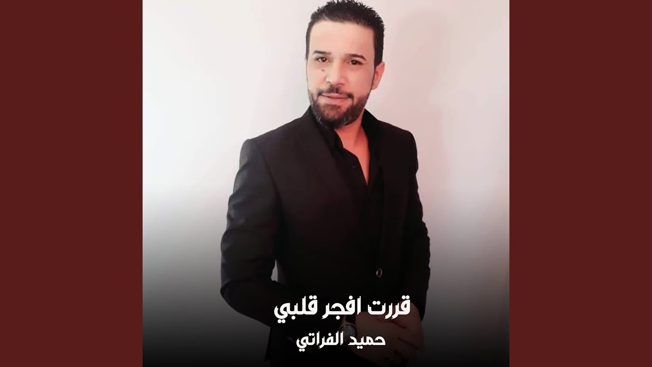 قررت افجر قلبي