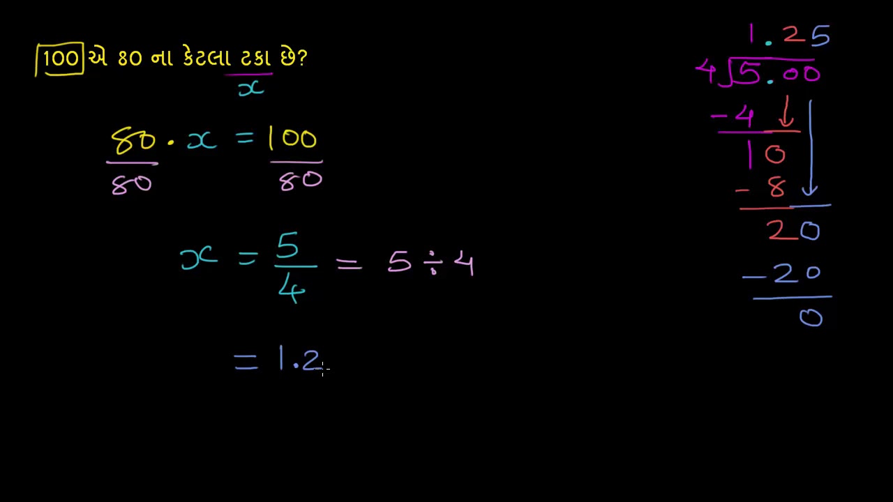 Percent word problem: 100 is what percent of 80?