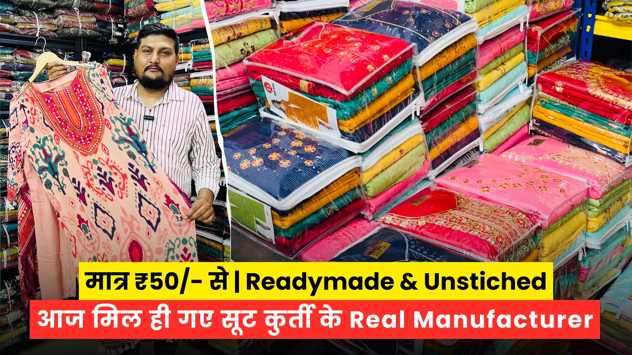 ये होते है असली मैन्युफैक्चरर | SUIT WHOLESALE MARKET SURAT | COTTON SUITS MANUFACTURERS IN SURAT 