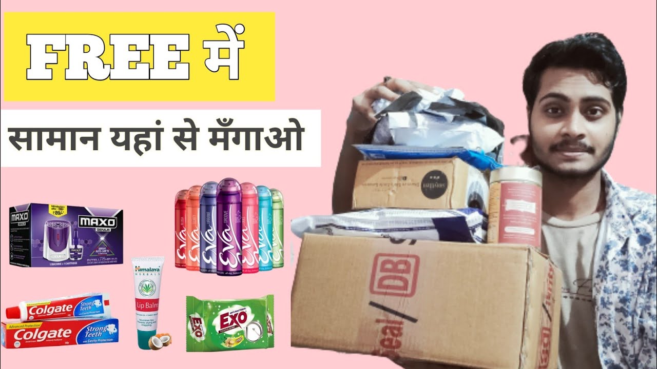 Free Products Order | Free Sample In India | Free Sample Website | How to Get Free sample products |