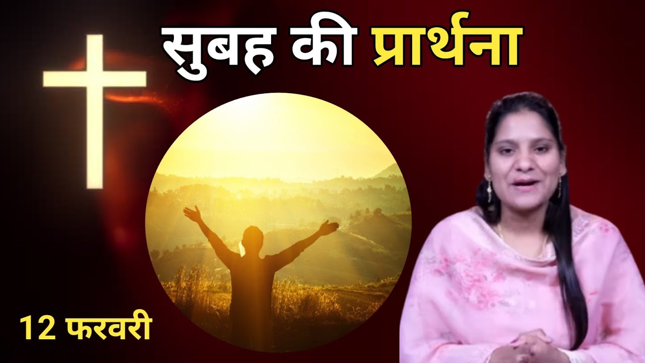 Morning Prayer ll सुबह की प्रार्थना ll Jesus Prayer ll Amrita Prayer ll 