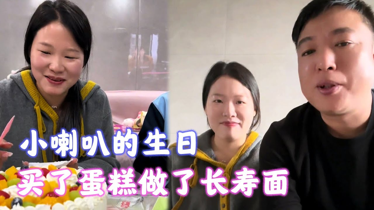 今天是小喇叭的生日，感动的不要不要的【海派封兄弟】#海派封兄弟 #海派 #旅行