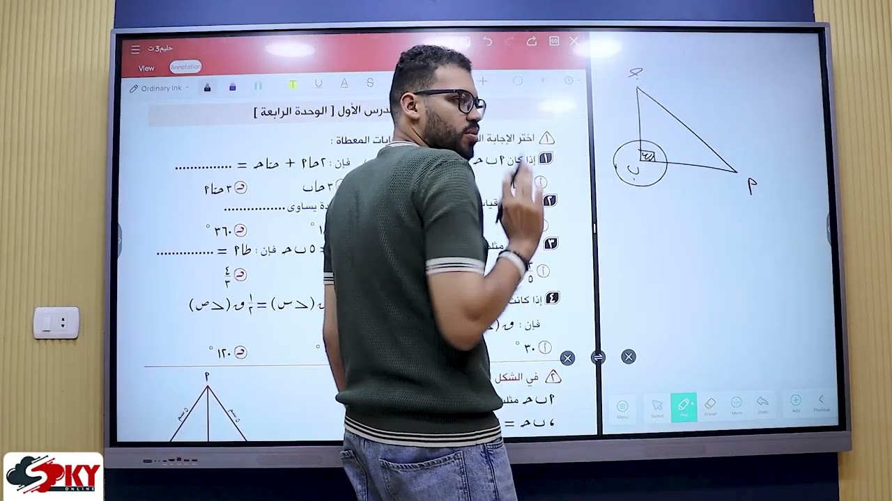 تالته اعدادى || حل علي المنتصف - حل علي حساب المثلثات || دفعة 2026 #رياضيات #تالتة_اعدادي#education 